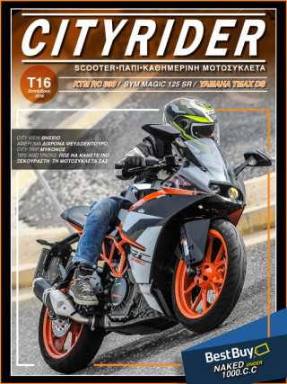 CITYRIDER, 16ο Τεύχος, Σεπτέμβριος 2018