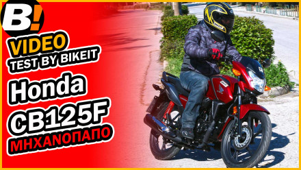 Test Ride - HONDA CB 125F 2021