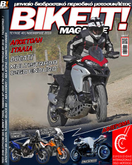 BIKEIT e-Magazine, 40ο τεύχος, Νοέμβριος 2018