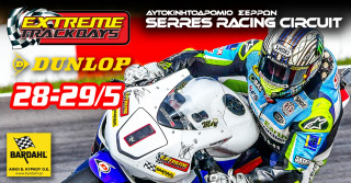 Extreme Trackdays - Trackday στις Σέρρες 28-29/5/2022