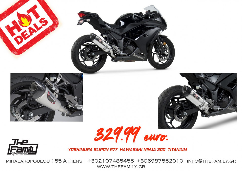 Kawasaki Ninja 300 – Τελικό Yoshimura τιτανίου σε μοναδική τιμή