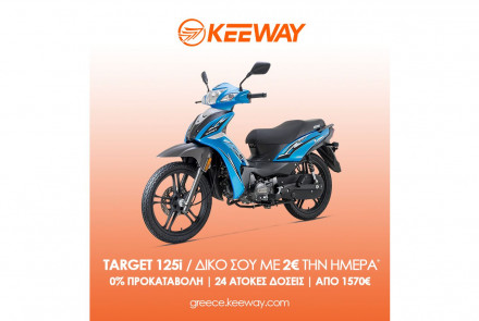 Keeway Target 125i – Απόκτησέ το με 24 άτοκες δόσεις, χωρίς προκαταβολή