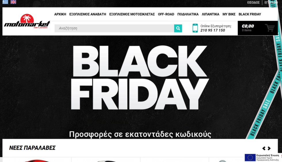 Motomarket.gr – Προσφορές Black Friday σε εκατοντάδες προϊόντα αναβάτη και μοτοσυκλέτας